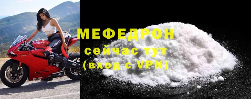 МЕФ mephedrone  купить наркотик  Фролово 